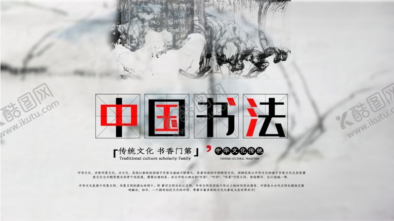 编号：72355506260327006591【酷图网】源文件下载-山水展板