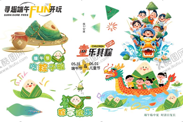 编号：47673509291814341467【酷图网】源文件下载-端午素材免抠图