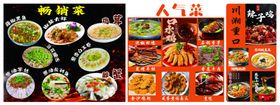 建州特色菜品