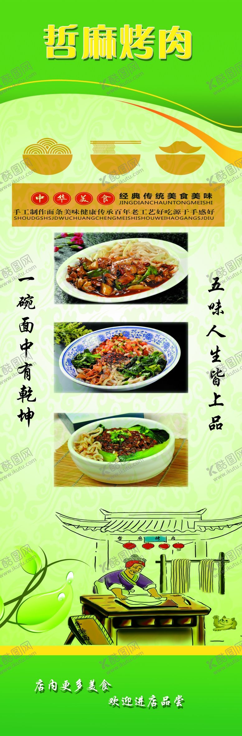编号：85441605090417349989【酷图网】源文件下载-面食