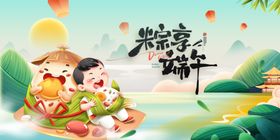 端午跳蚤市场童趣海报