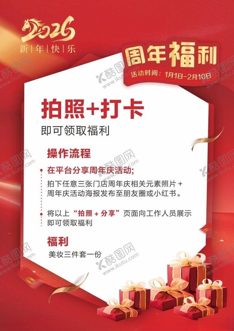 编号：65749804030057406617【酷图网】源文件下载-元旦海报