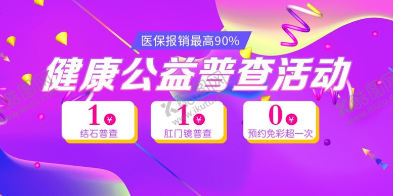 编号：74252406281927303410【酷图网】源文件下载-无偿献血
