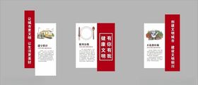 文明健康有你有我
