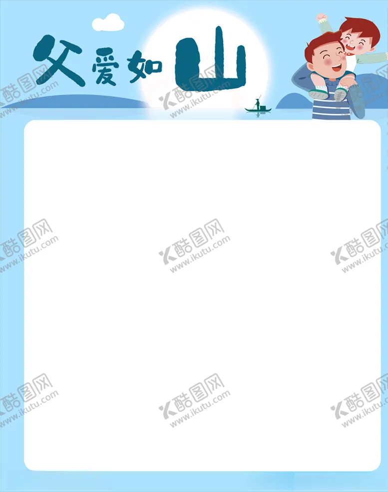 父亲节海报主题模板母广告物料写真厂家