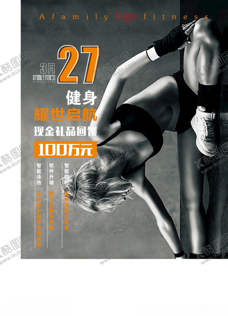 编号：14347903131245158856【酷图网】源文件下载-健身海报