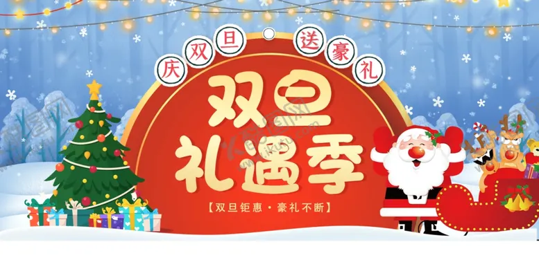编号：44999506240948571180【酷图网】源文件下载-圣诞节