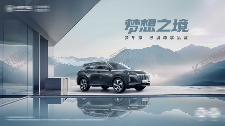 编号：21707308111621456396【酷图网】源文件下载-汽车上市活动背景板