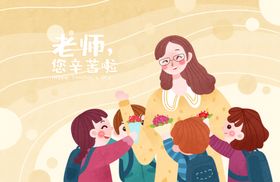 教师节感恩节海报