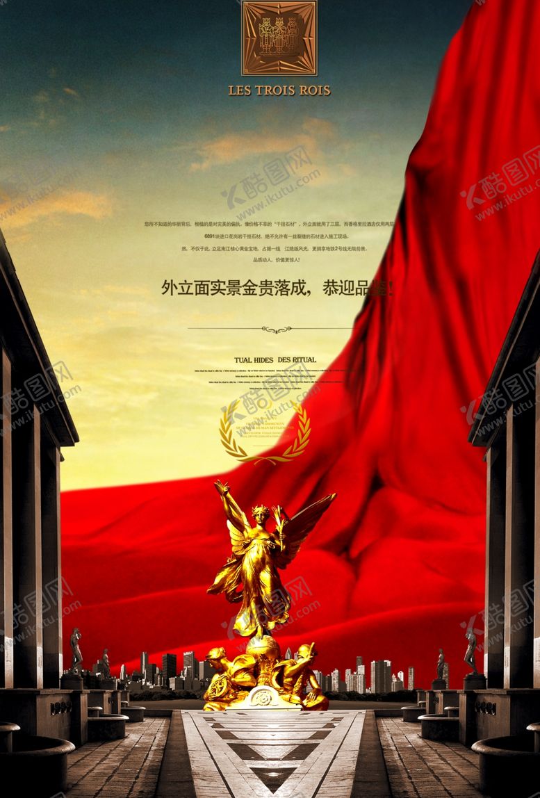 编号：19845305042336582010【酷图网】源文件下载-房地产海报