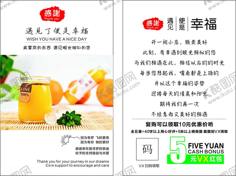 编号：61356701241426248660【酷图网】源文件下载-橙汁卡片