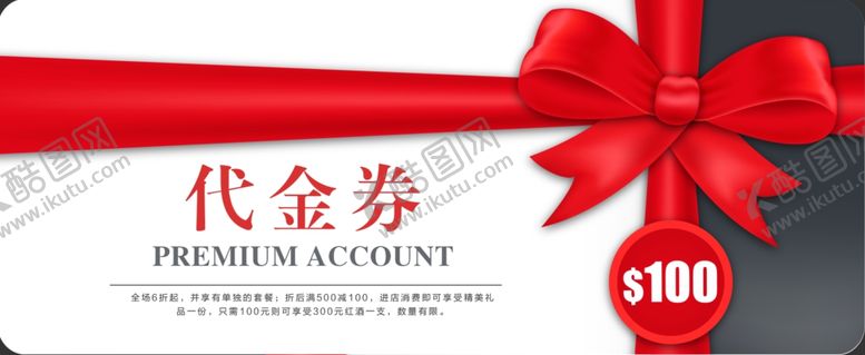 编号：49616605182241237652【酷图网】源文件下载-代金券设计
