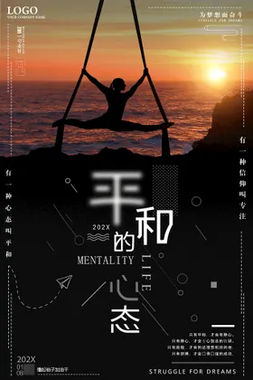 企业文化海报形象精神展板素材