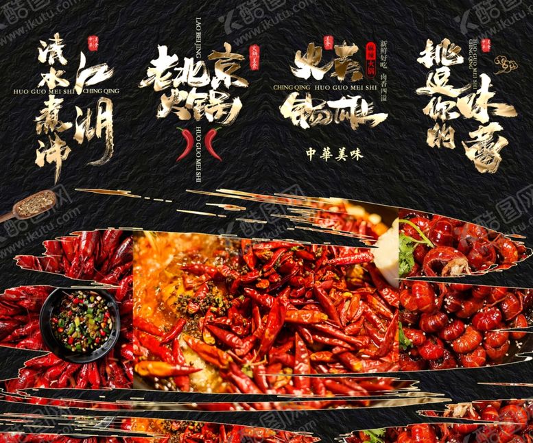 编号：35075510071720161587【酷图网】源文件下载-美食