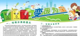 变废为宝