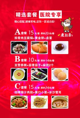 餐饮传单