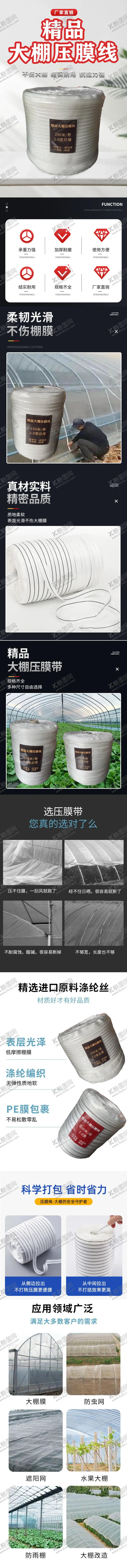 编号：48902501252011057182【酷图网】源文件下载-压膜线详情页