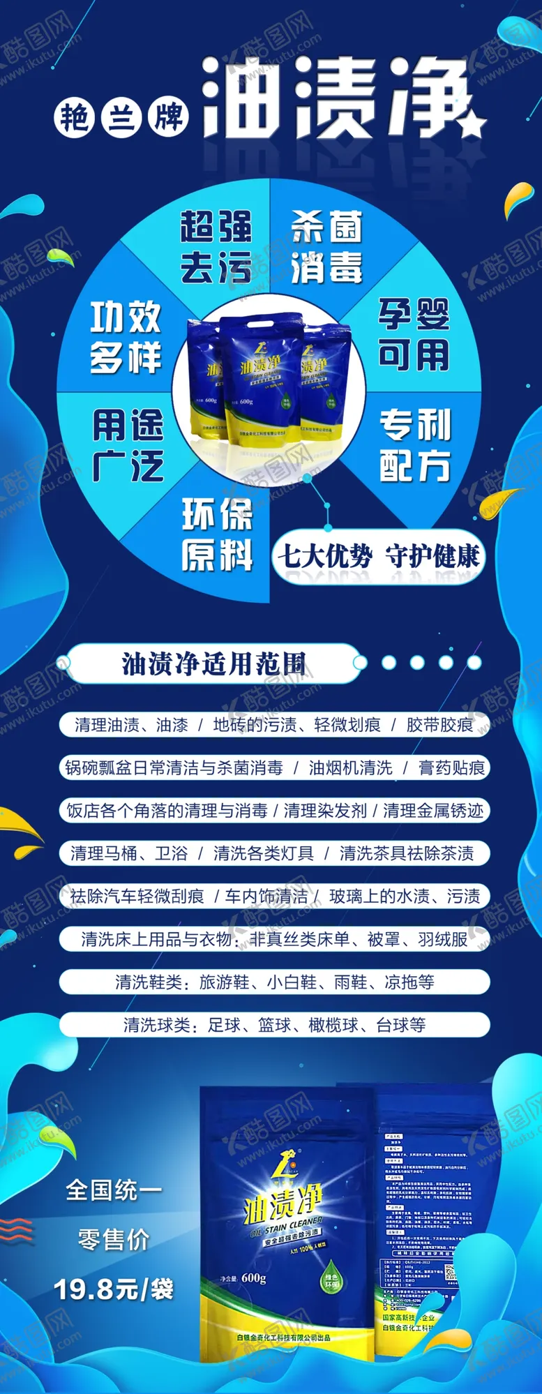 编号：63536401151425314818【酷图网】源文件下载-蓝色展架