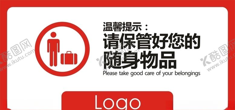 编号：53584110150540217625【酷图网】源文件下载-保管随身物品