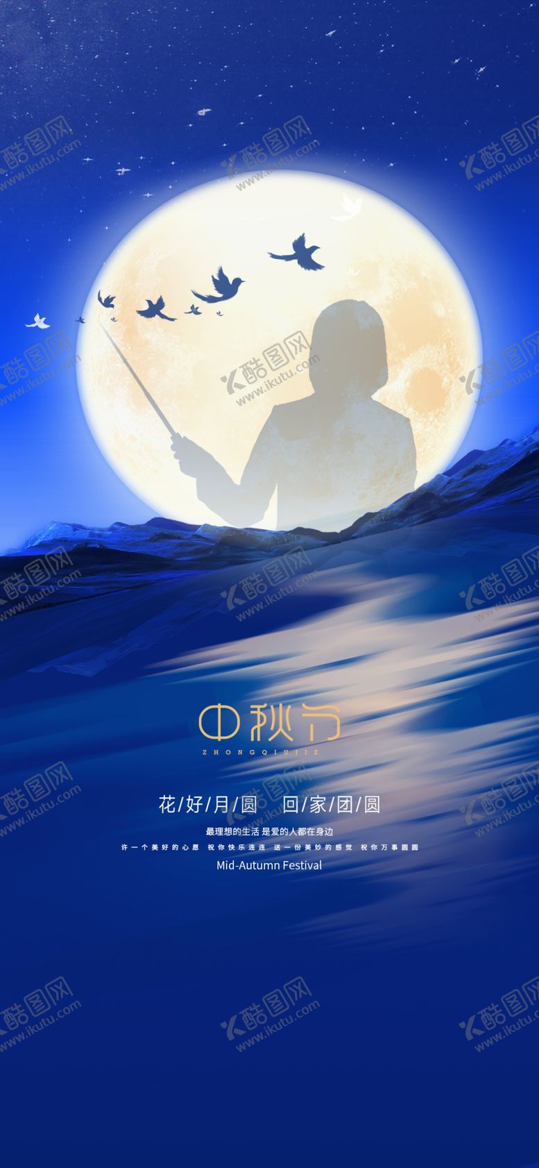 编号：10832702211011472877【酷图网】源文件下载-教师节海报