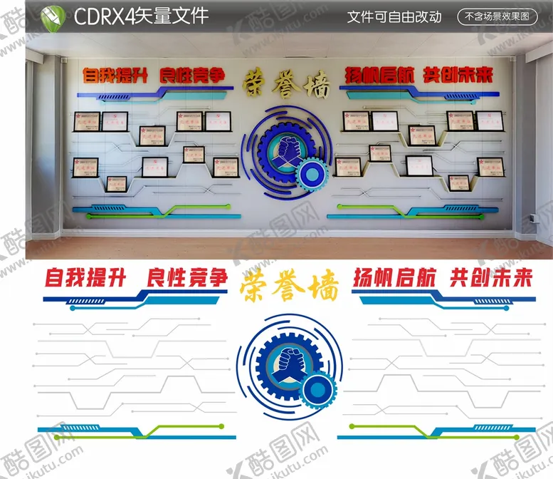 编号：74829010110603411608【酷图网】源文件下载-企业室内荣誉墙