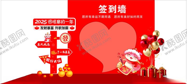 编号：33581902281122294668【酷图网】源文件下载-蛇年美陈