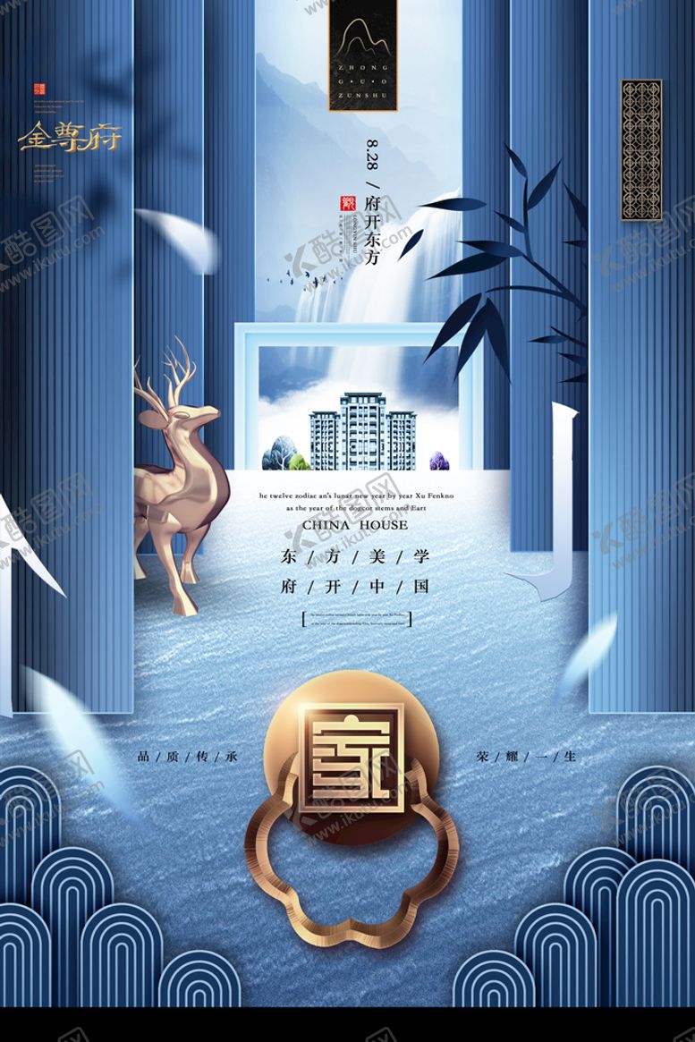 编号：49316509211730068372【酷图网】源文件下载-蓝色高档中国风房地产广告