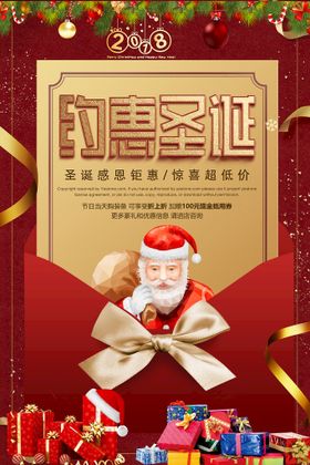 金色卡通高端红色圣诞节促销海报
