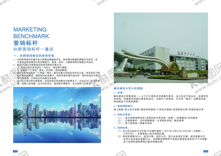编号：67178107060744264714【酷图网】源文件下载-简单画册排版