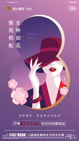 妇女节转发图