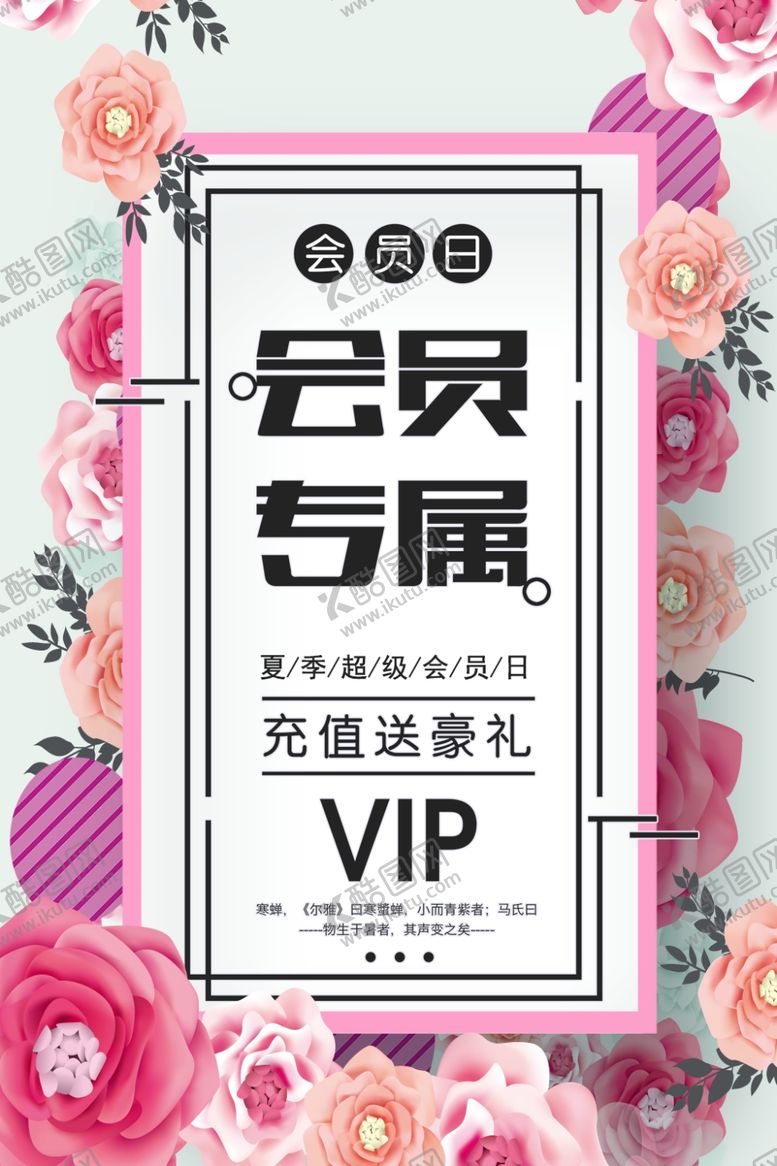 编号：20982807081910344613【酷图网】源文件下载-会员专属