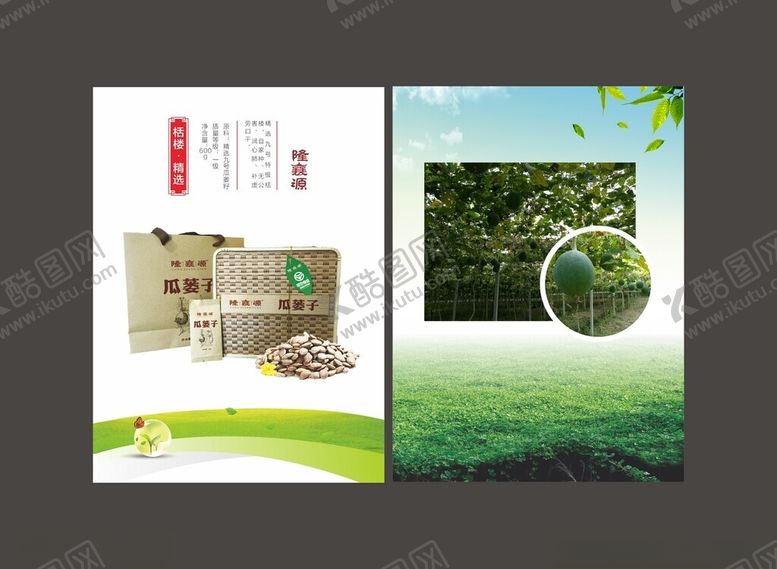 编号：99409001292154008922【酷图网】源文件下载-单页设计