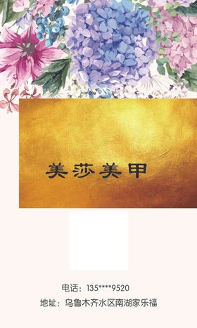 美甲名片