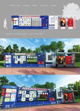 蓝色消防安全知识文文化墙