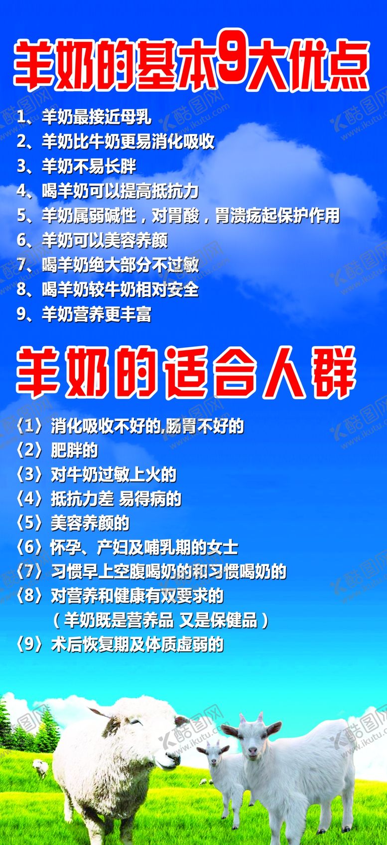 编号：36272311282131262394【酷图网】源文件下载-奶粉