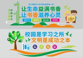形象墙模板校园文化墙