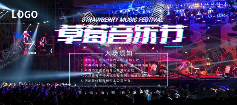编号：79606007010902277616【酷图网】源文件下载-音乐