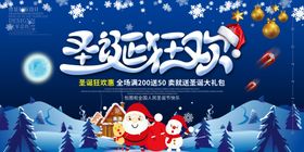 平安夜创意海报