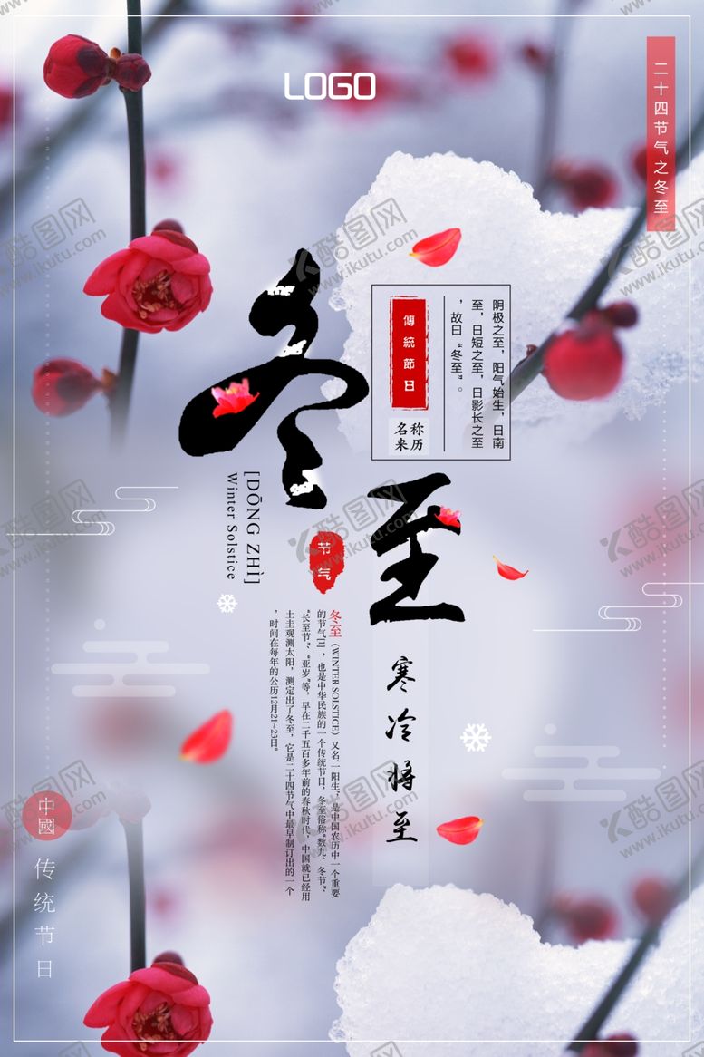 编号：57730310162100493156【酷图网】源文件下载-古典唯美中国风海报
