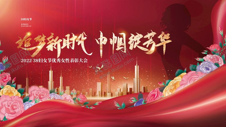 编号：62938709221802591694【酷图网】源文件下载-巾帼绽芳华