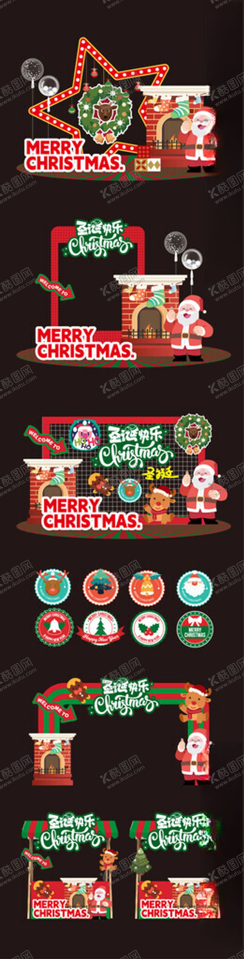 编号：23333004242343339480【酷图网】源文件下载-圣诞装饰元素图案集合