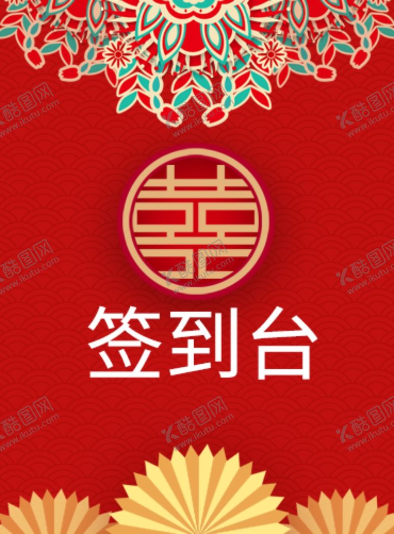 编号：38517210191048515295【酷图网】源文件下载-婚礼效果图