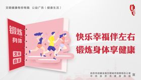 健康生活