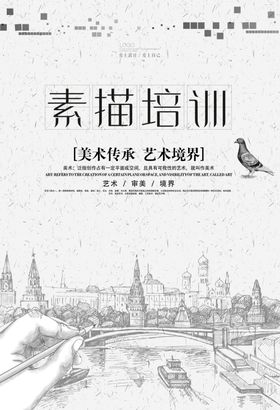 素描培训