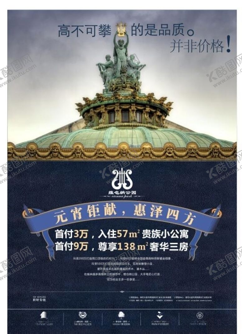 编号：34092209171914338307【酷图网】源文件下载-房地产海报