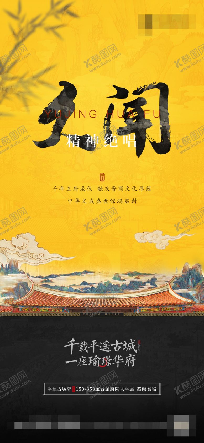 编号：57605010191729149780【酷图网】源文件下载-地产洋房新中式前宣