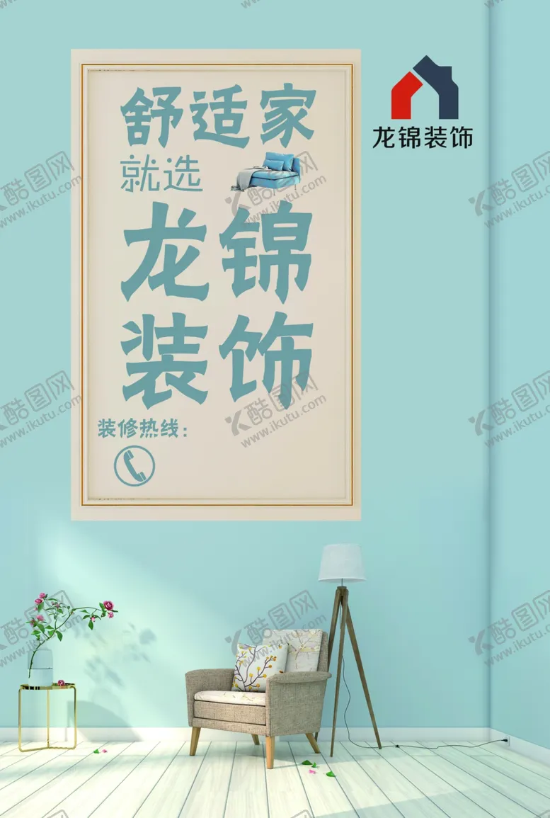 编号：98173105101315419292【酷图网】源文件下载-室内装修