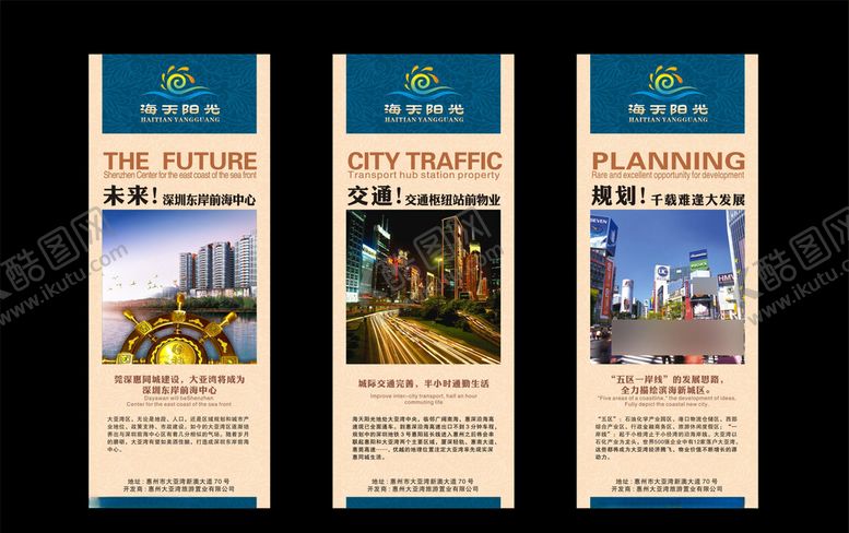 编号：76934806260227255335【酷图网】源文件下载-地产房产海报