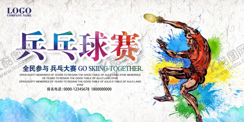 编号：95411610011002268574【酷图网】源文件下载-乒乓球