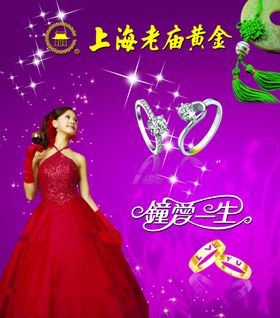 上海老庙黄金